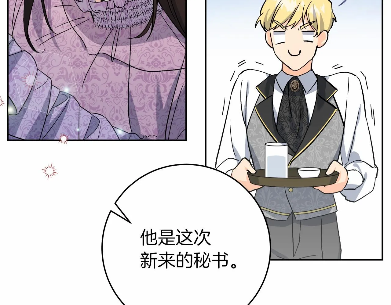 第1话 穿越异世界 第204页