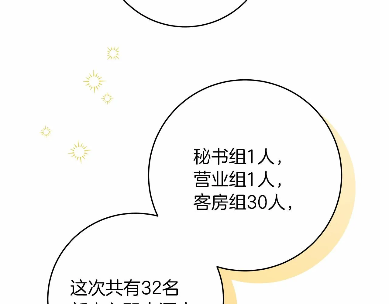 第1话 穿越异世界 第205页