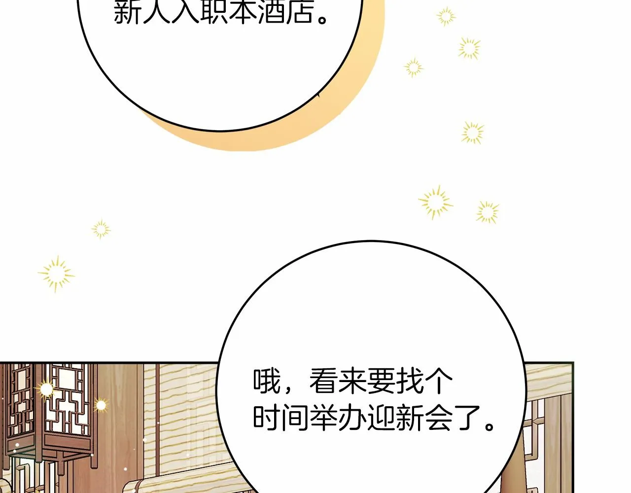第1话 穿越异世界 第206页