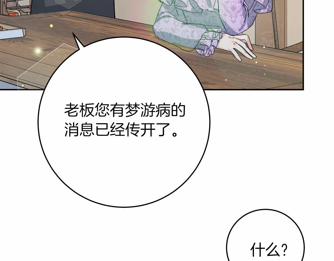第1话 穿越异世界 第208页