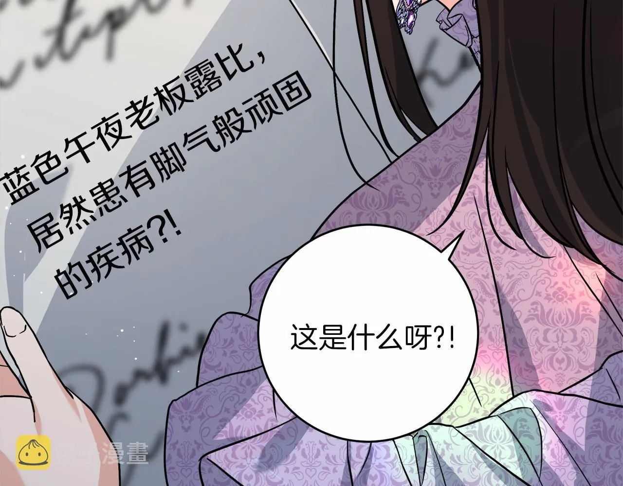 第1话 穿越异世界 第212页