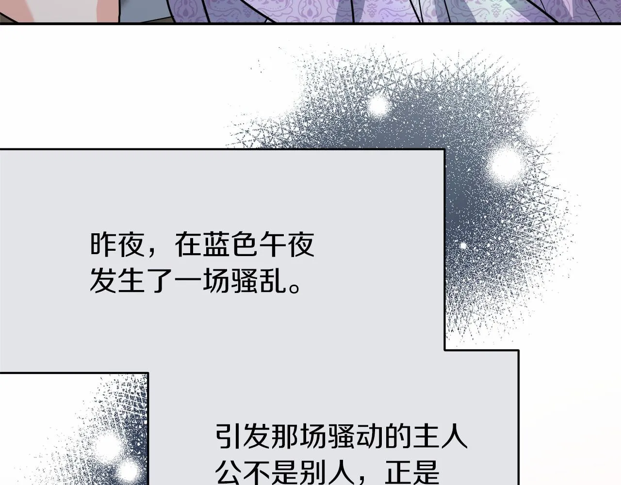 第1话 穿越异世界 第213页