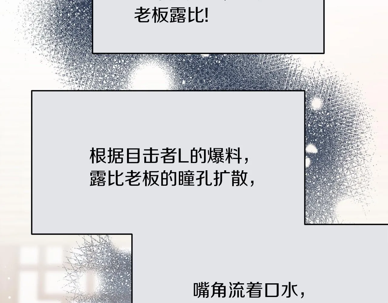 第1话 穿越异世界 第214页