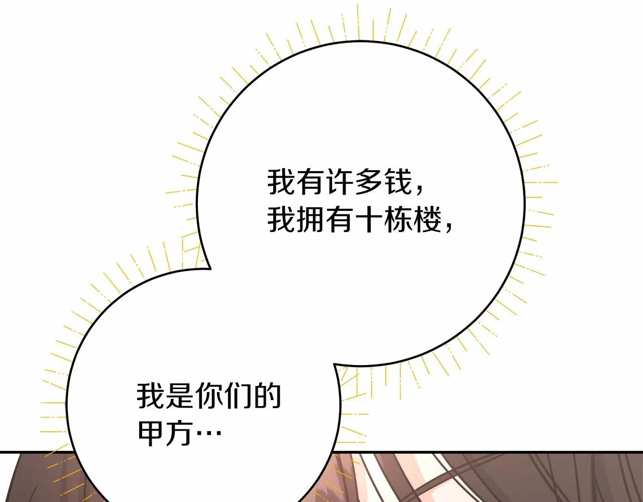 第1话 穿越异世界 第217页