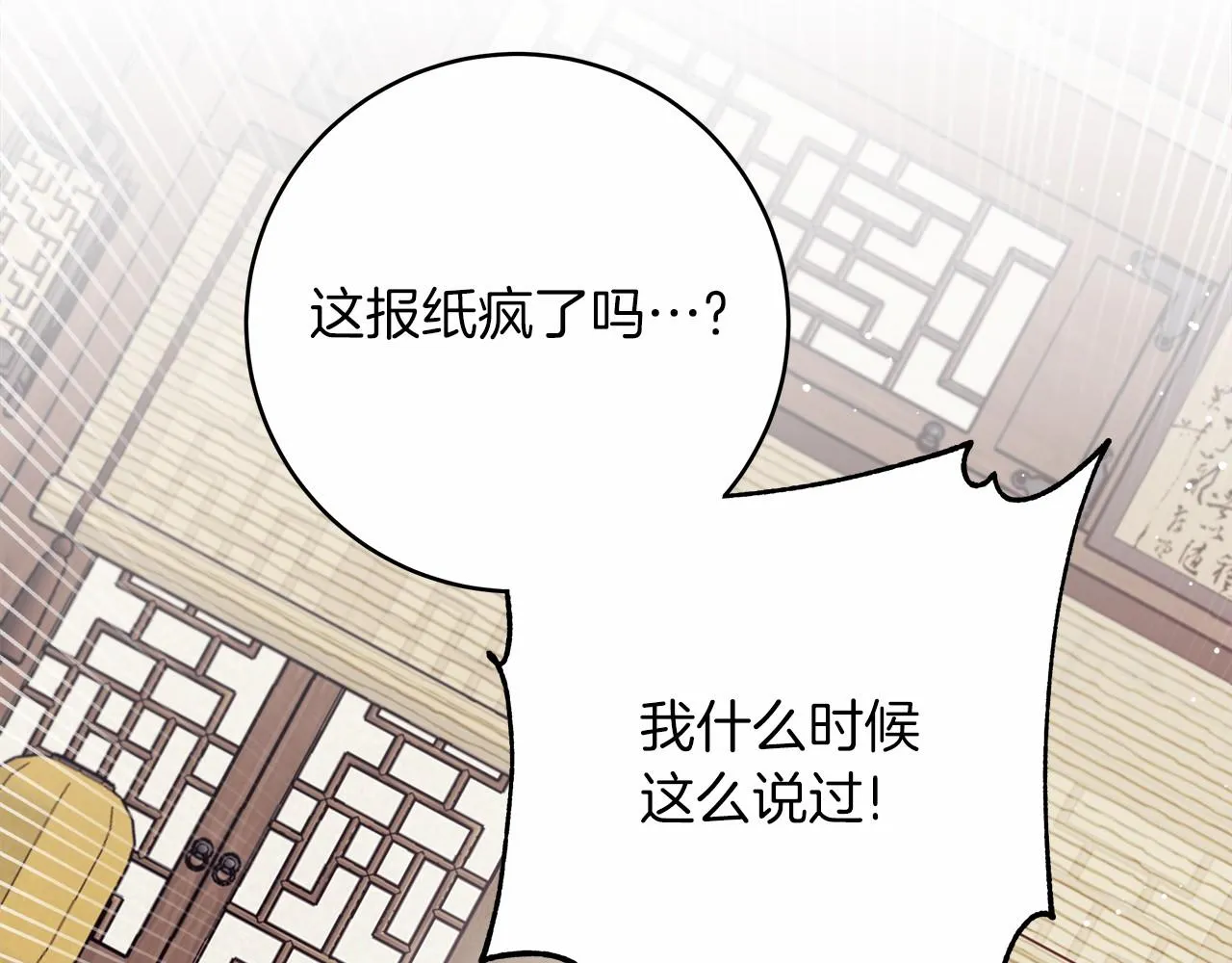 第1话 穿越异世界 第219页