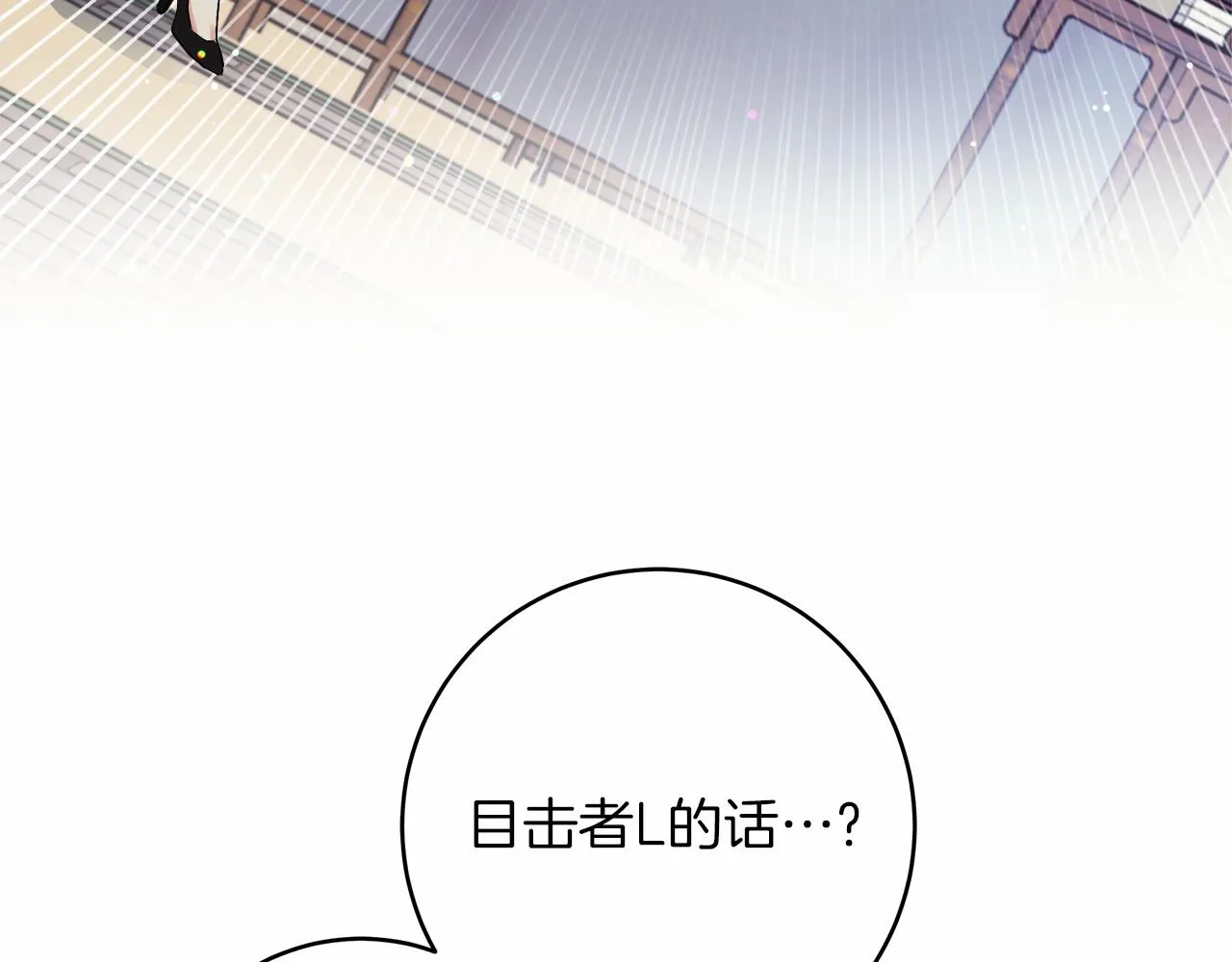 第1话 穿越异世界 第221页