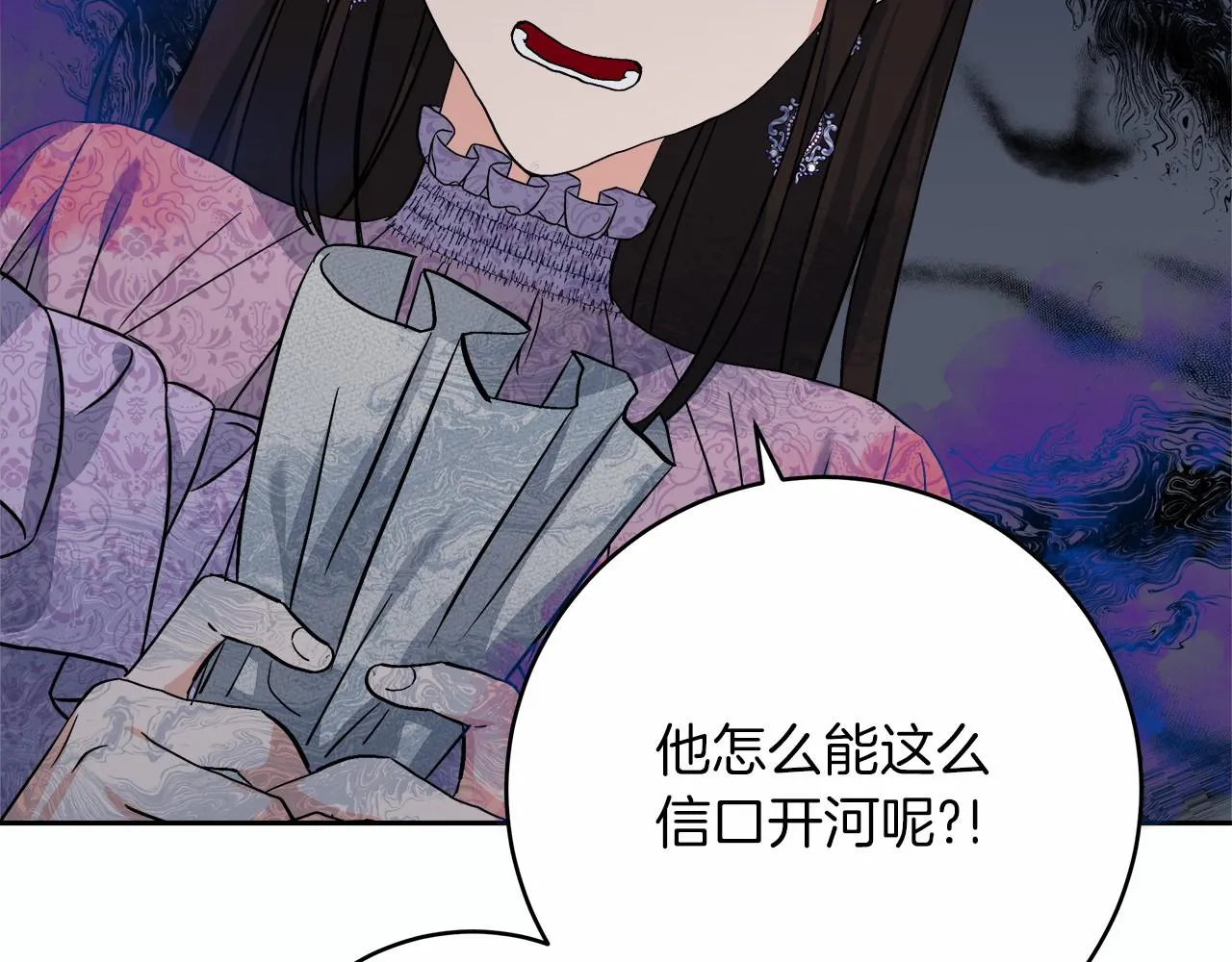 第1话 穿越异世界 第223页