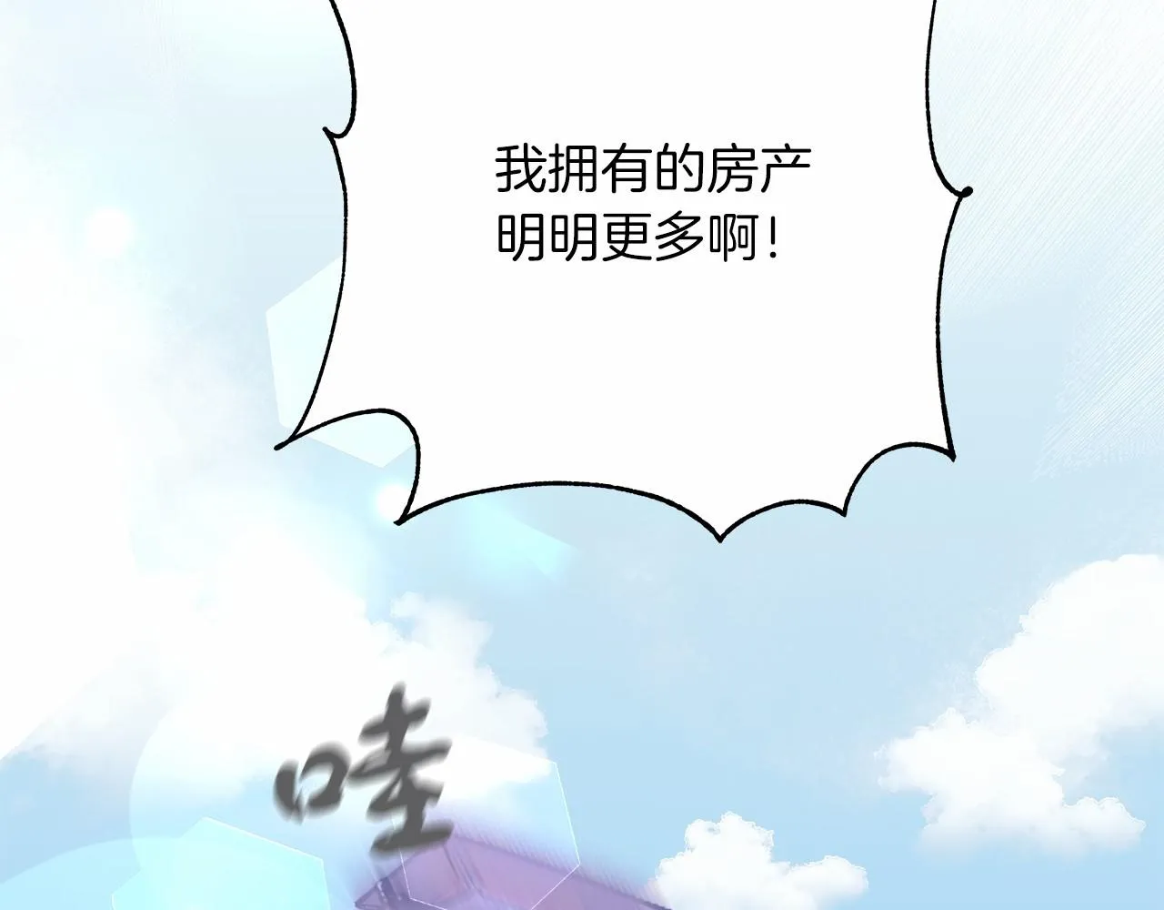 第1话 穿越异世界 第225页