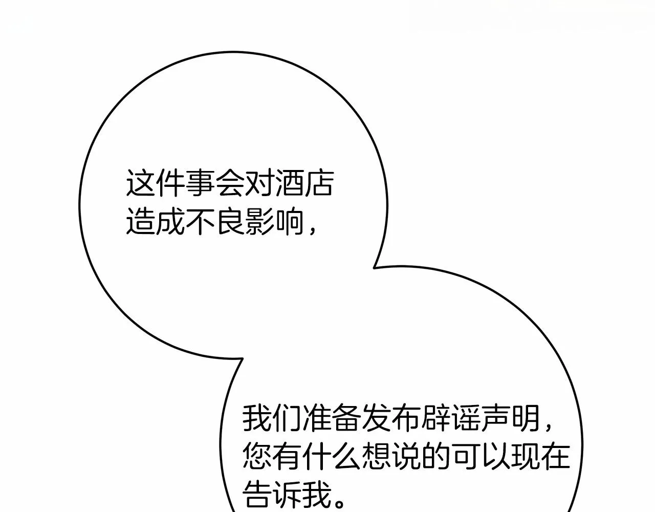 第1话 穿越异世界 第229页