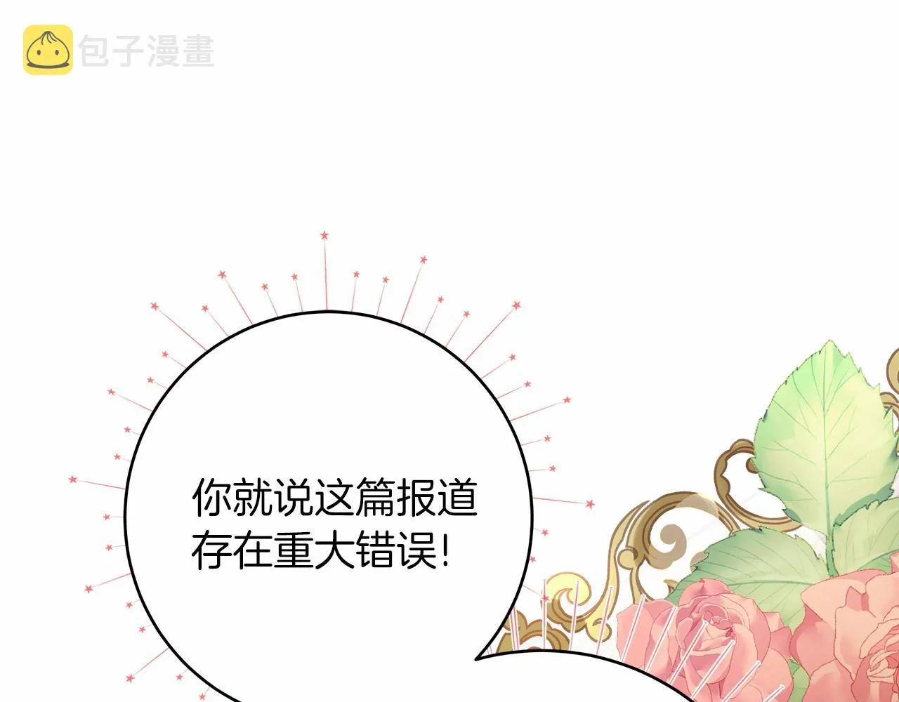 第1话 穿越异世界 第232页