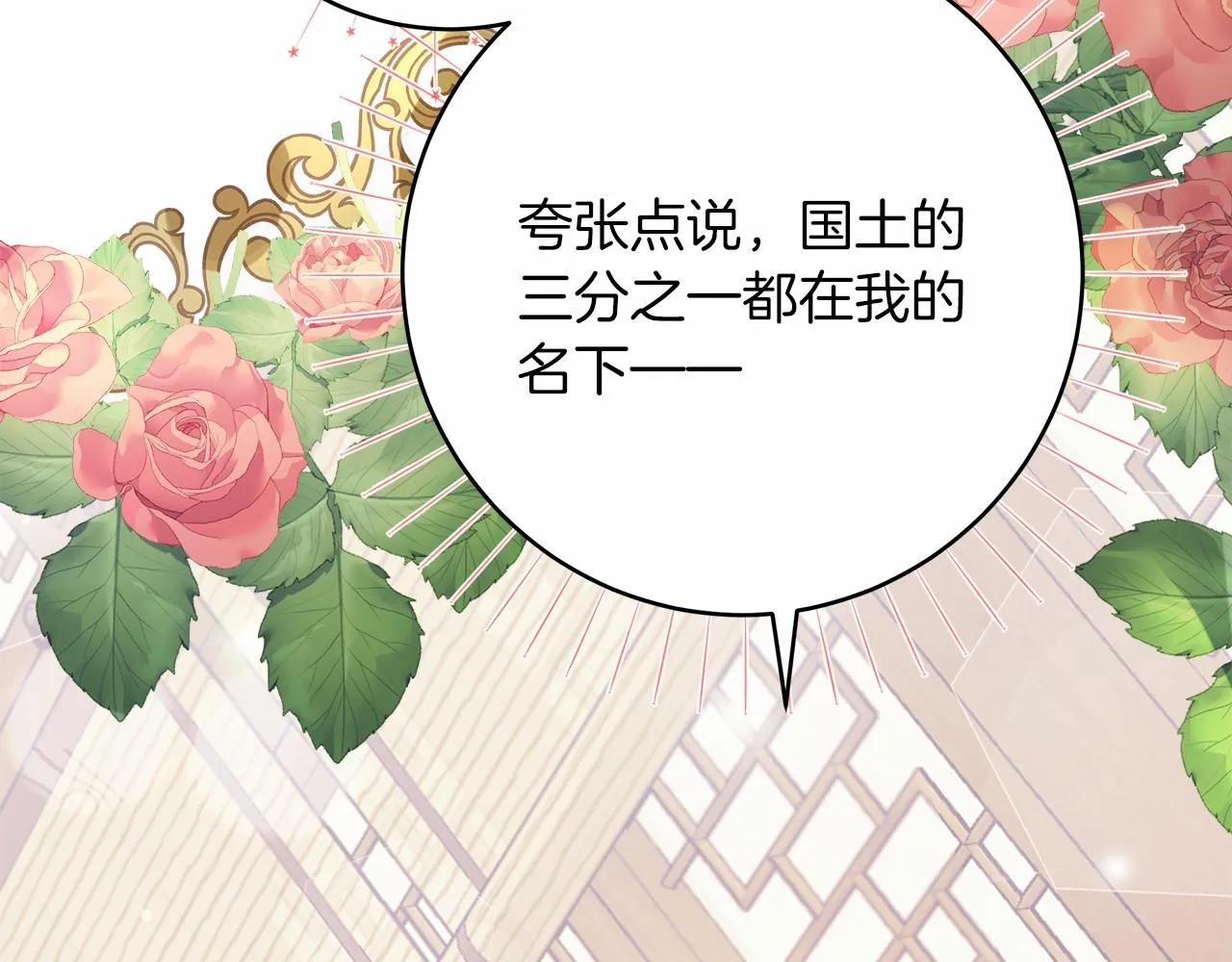 第1话 穿越异世界 第233页