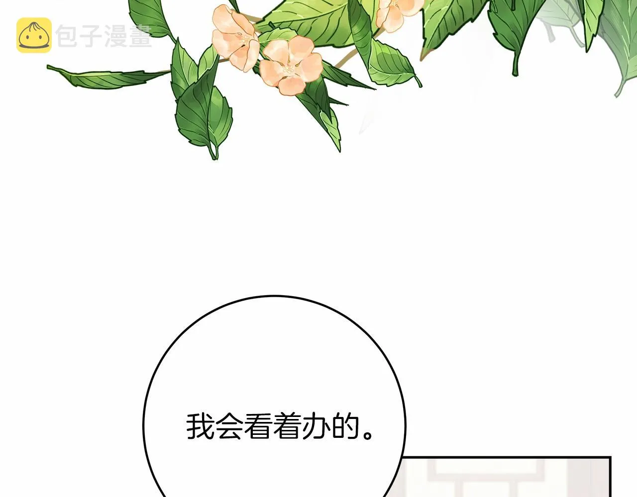 第1话 穿越异世界 第236页