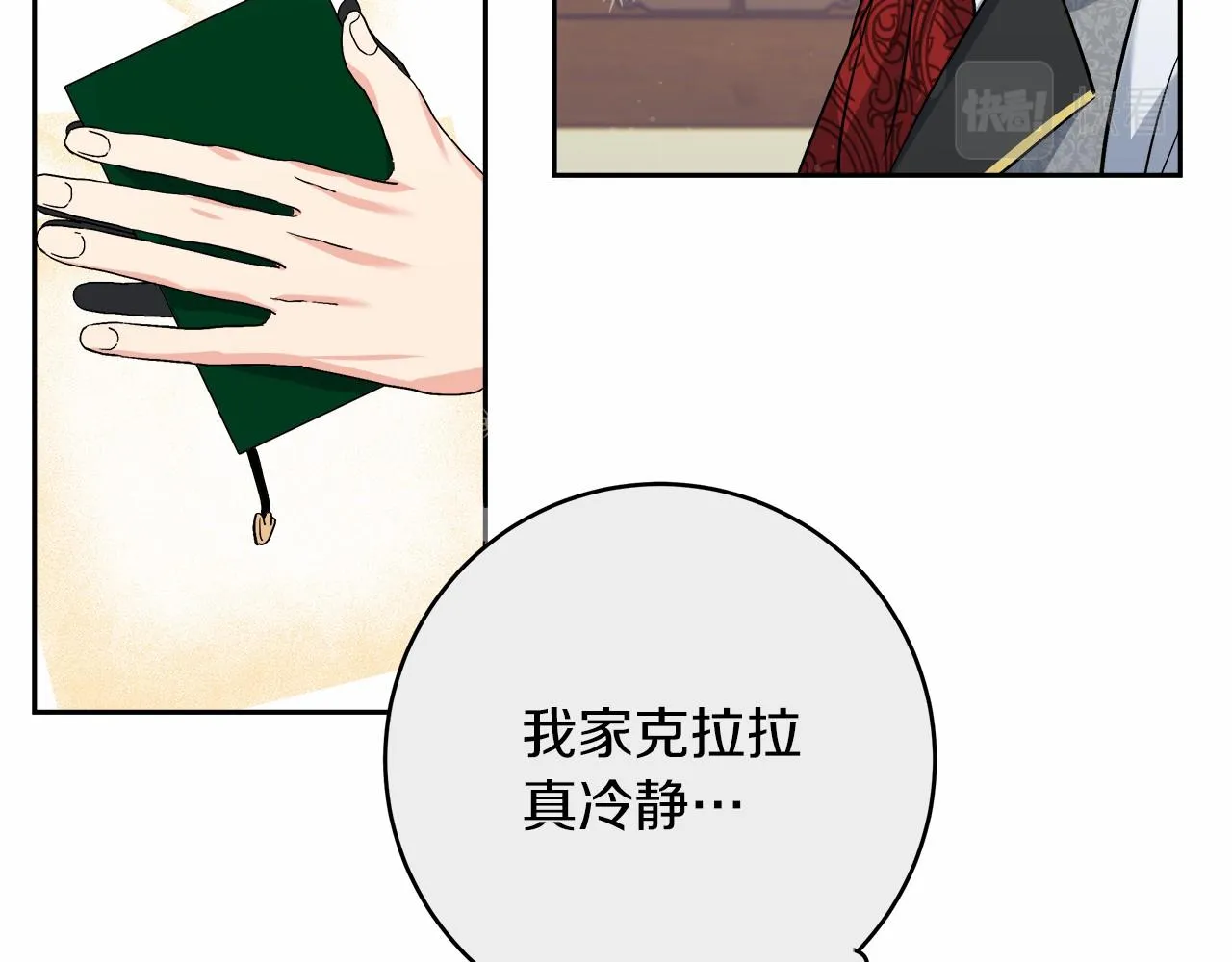 第1话 穿越异世界 第238页