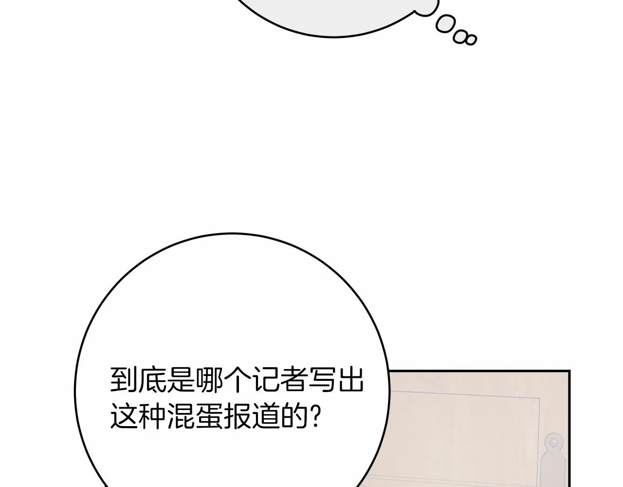 第1话 穿越异世界 第239页