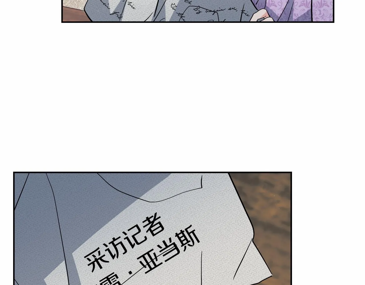 第1话 穿越异世界 第241页