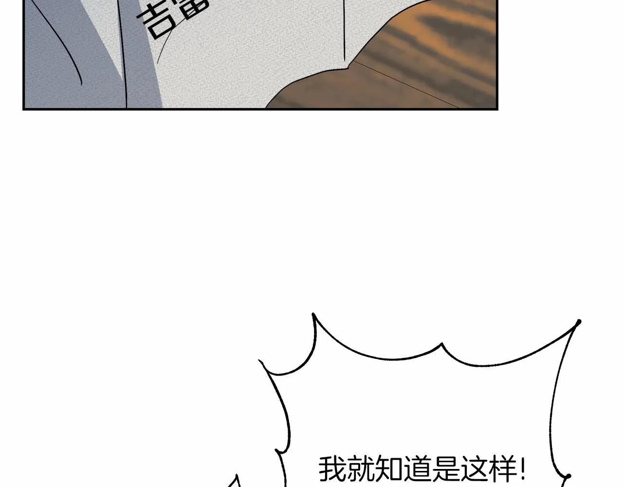 第1话 穿越异世界 第242页