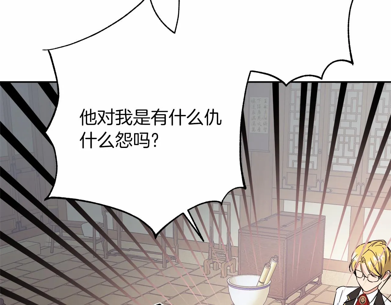 第1话 穿越异世界 第243页