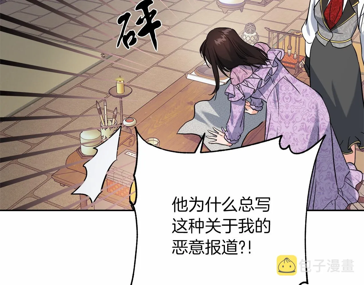 第1话 穿越异世界 第244页