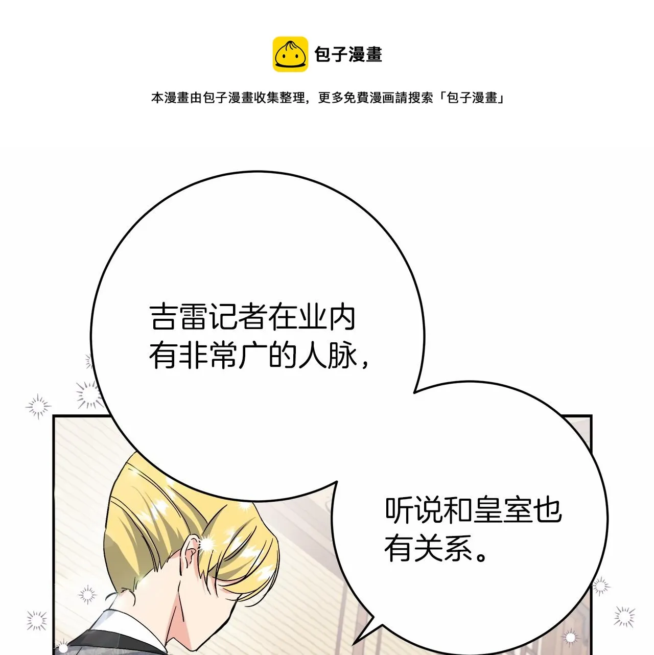 第1话 穿越异世界 第246页