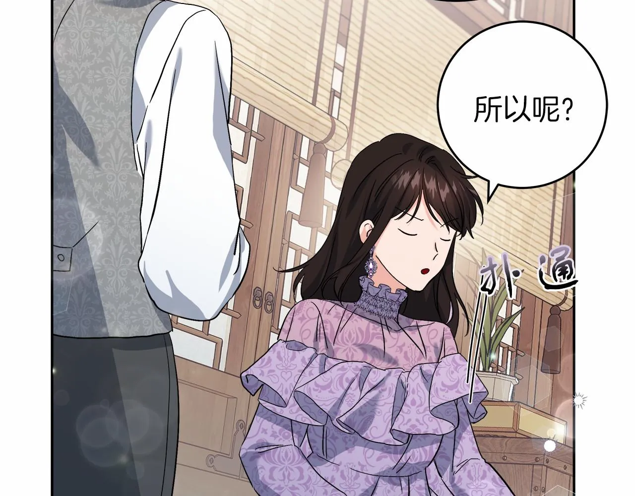 第1话 穿越异世界 第247页