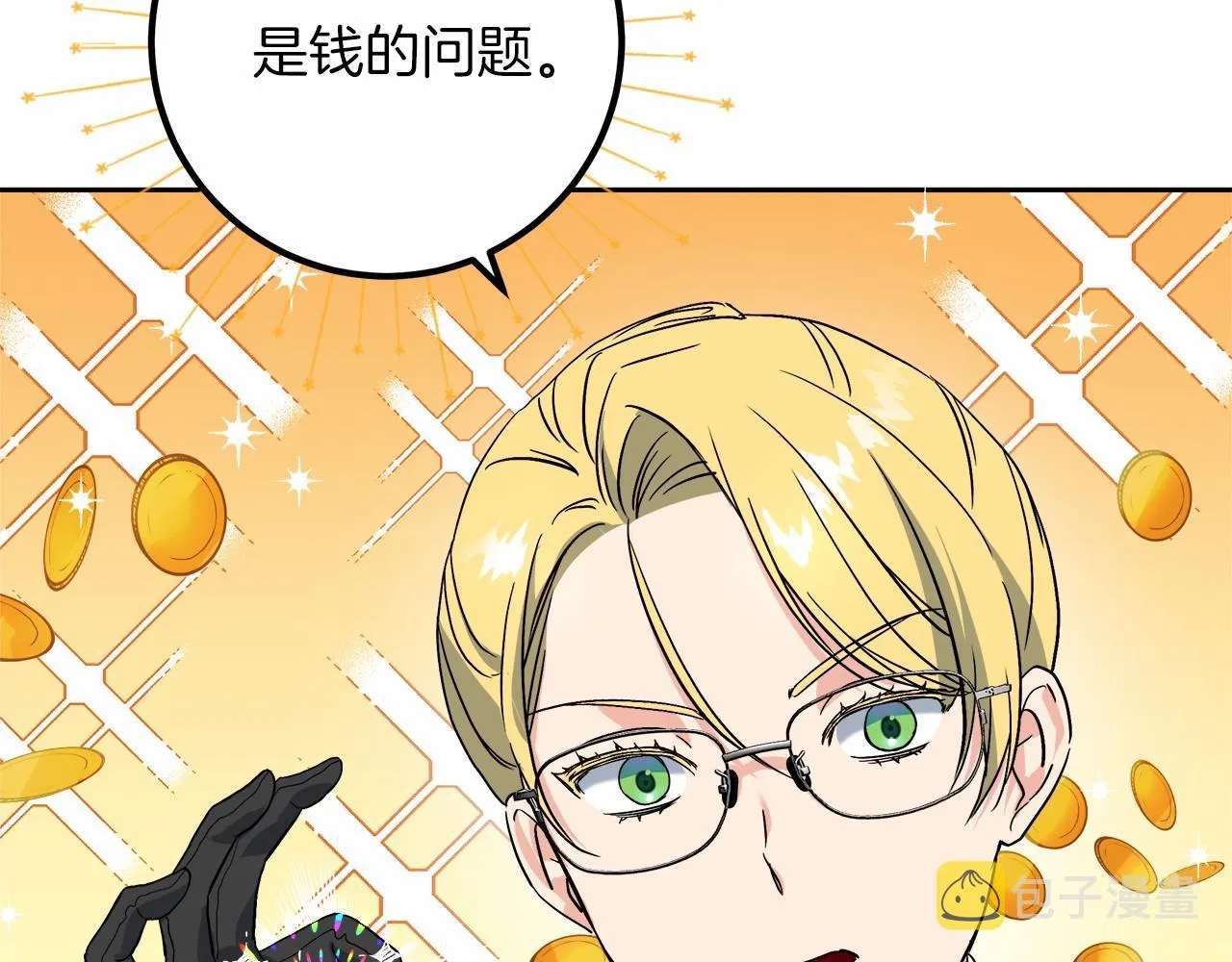 第1话 穿越异世界 第249页