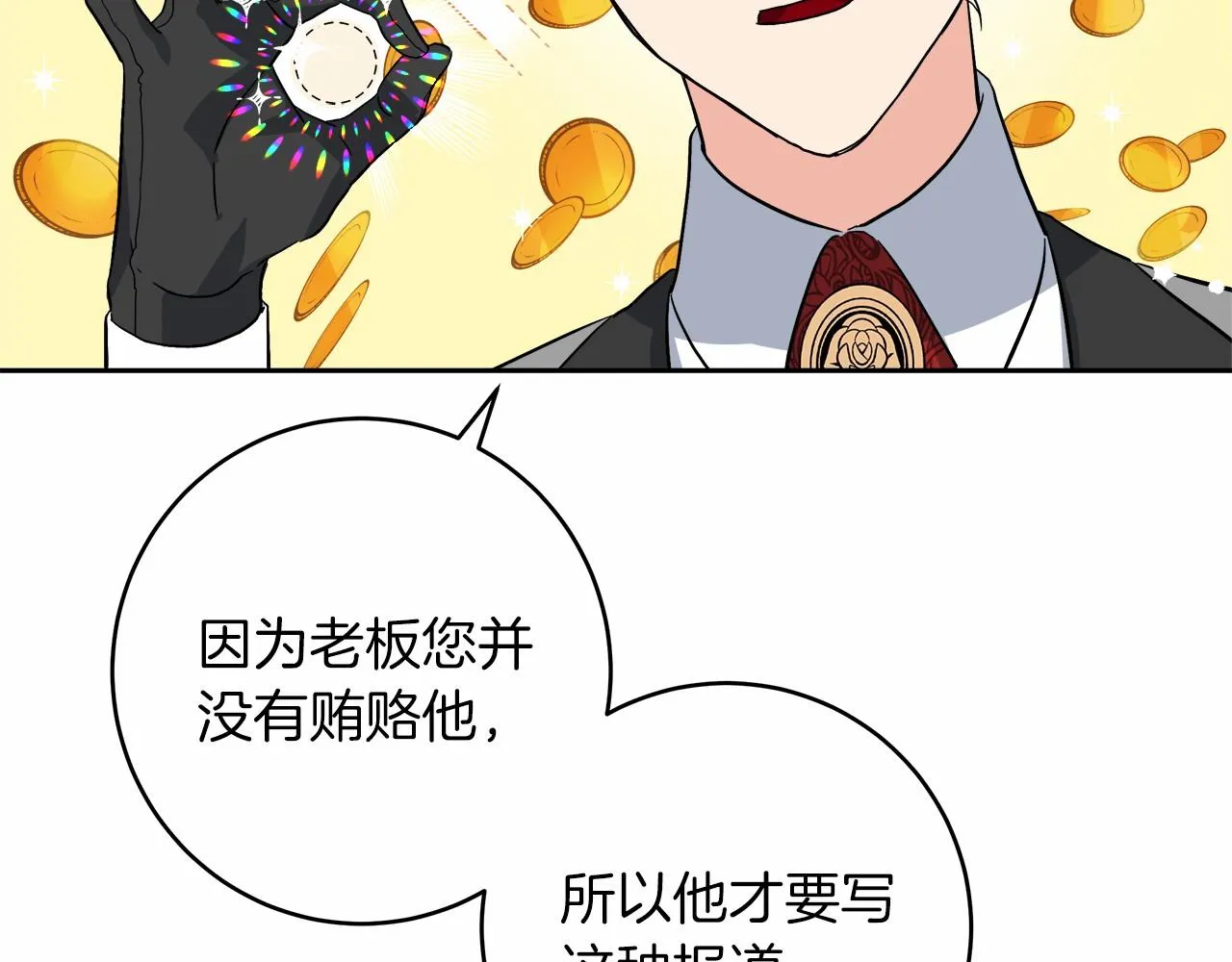 第1话 穿越异世界 第250页