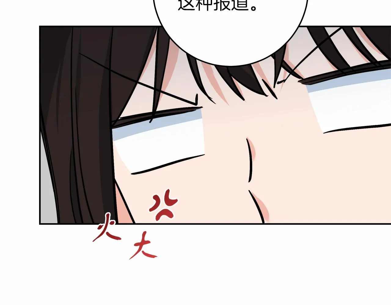 第1话 穿越异世界 第251页