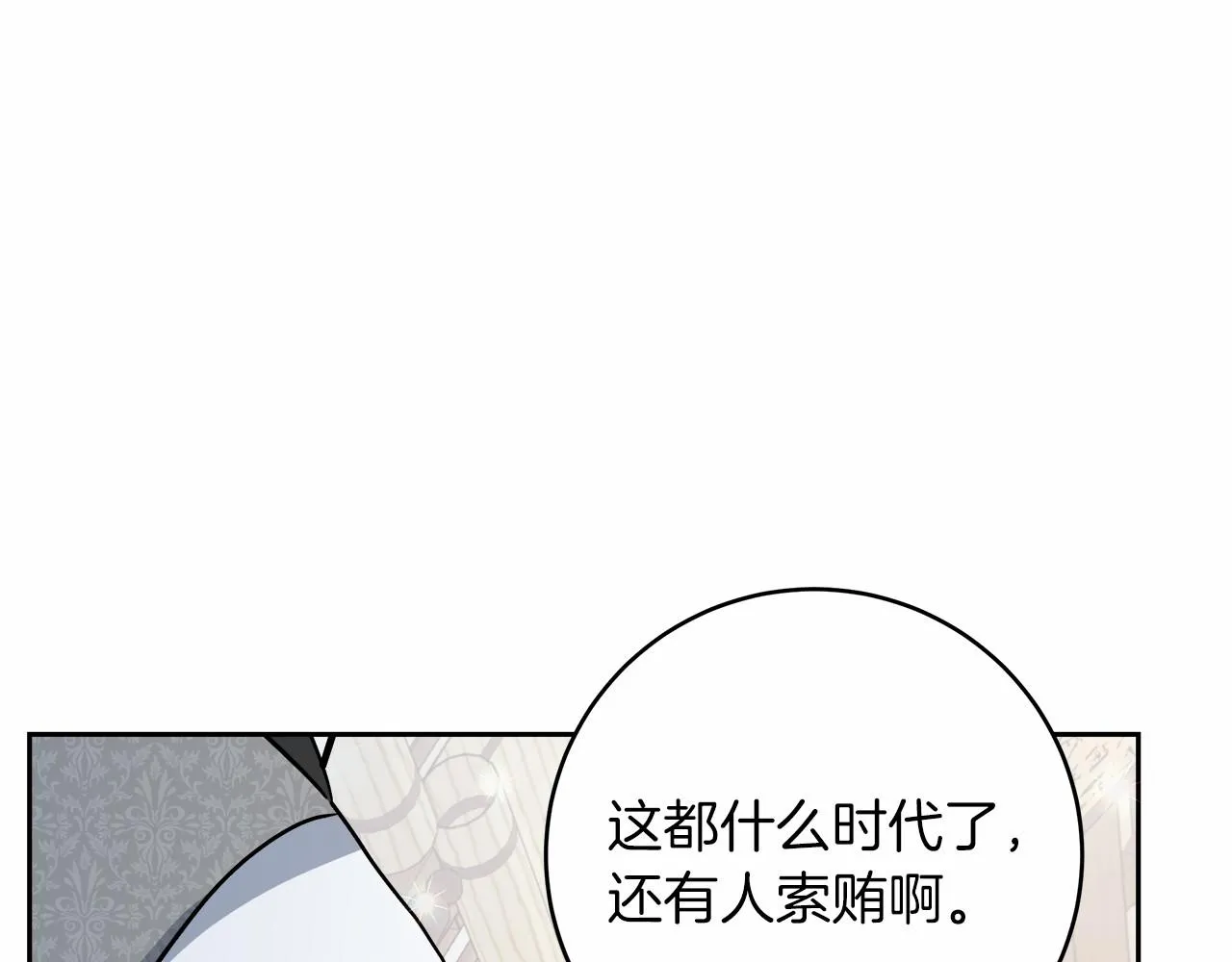第1话 穿越异世界 第252页