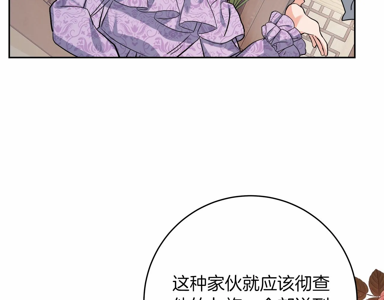 第1话 穿越异世界 第254页