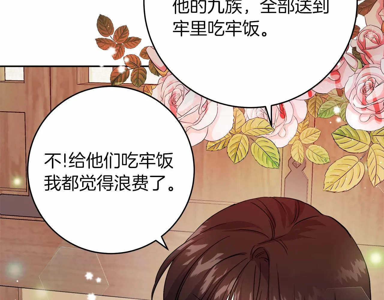 第1话 穿越异世界 第255页