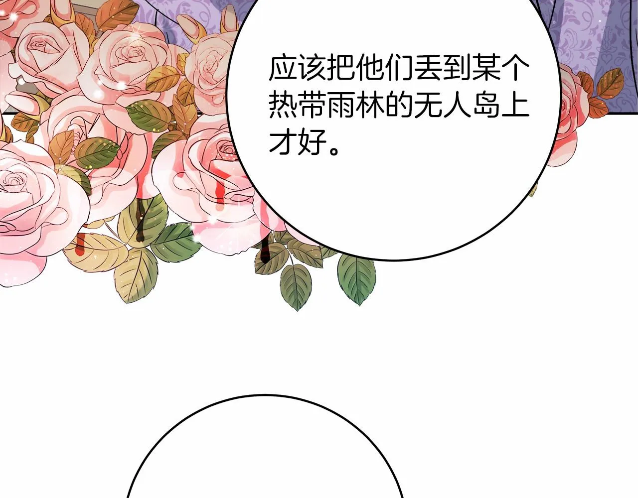 第1话 穿越异世界 第257页