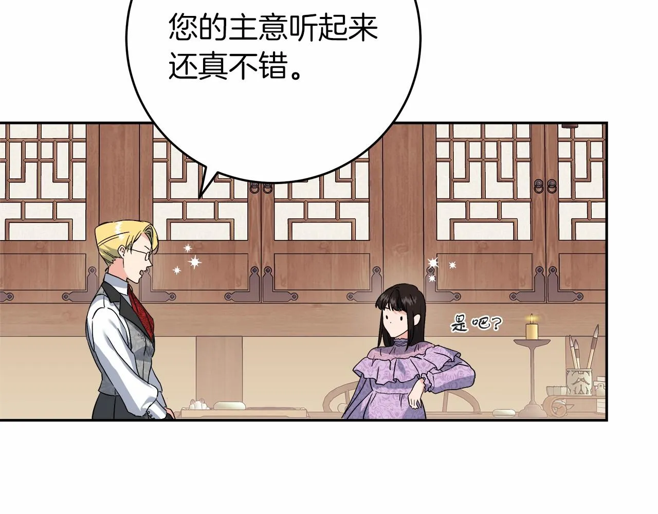 第1话 穿越异世界 第258页