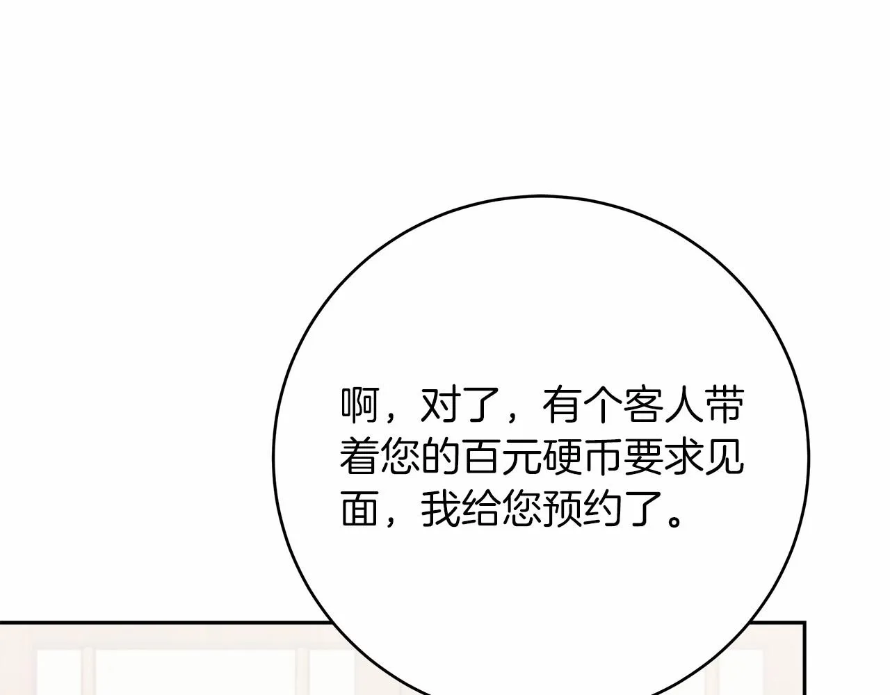 第1话 穿越异世界 第261页