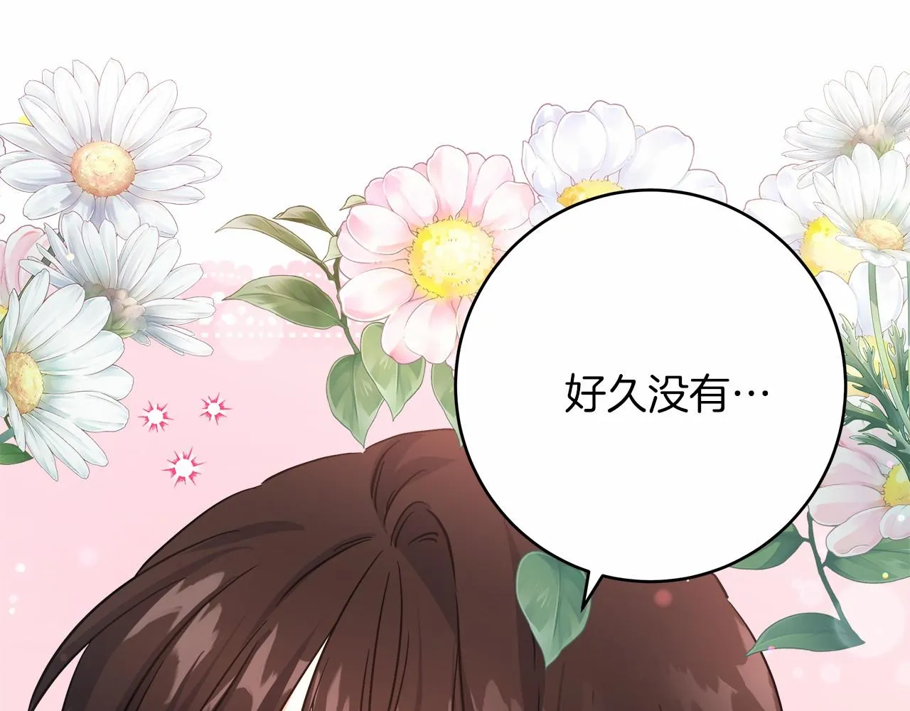第1话 穿越异世界 第266页