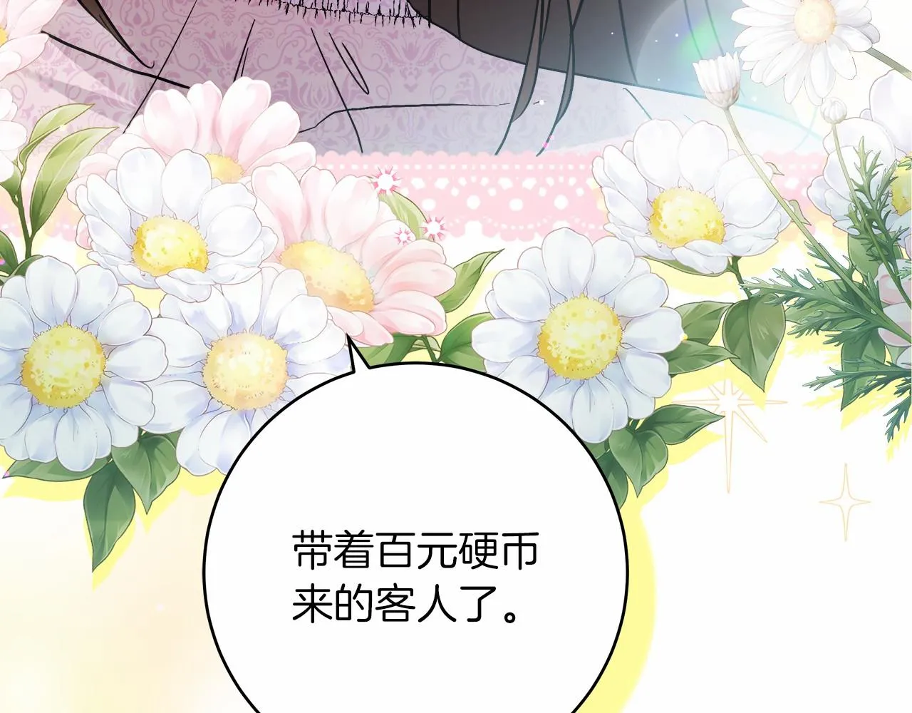 第1话 穿越异世界 第268页