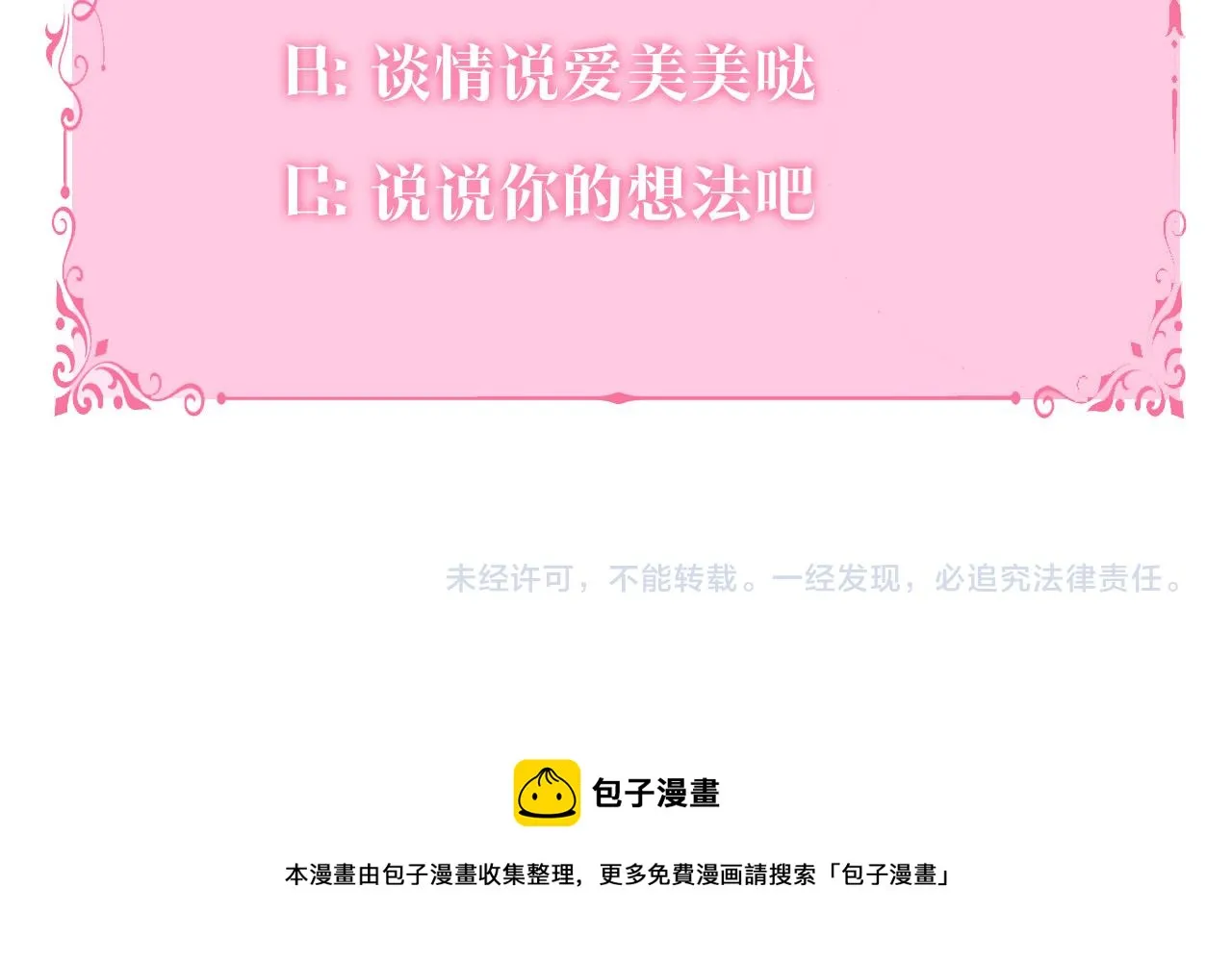 第1话 穿越异世界 第274页