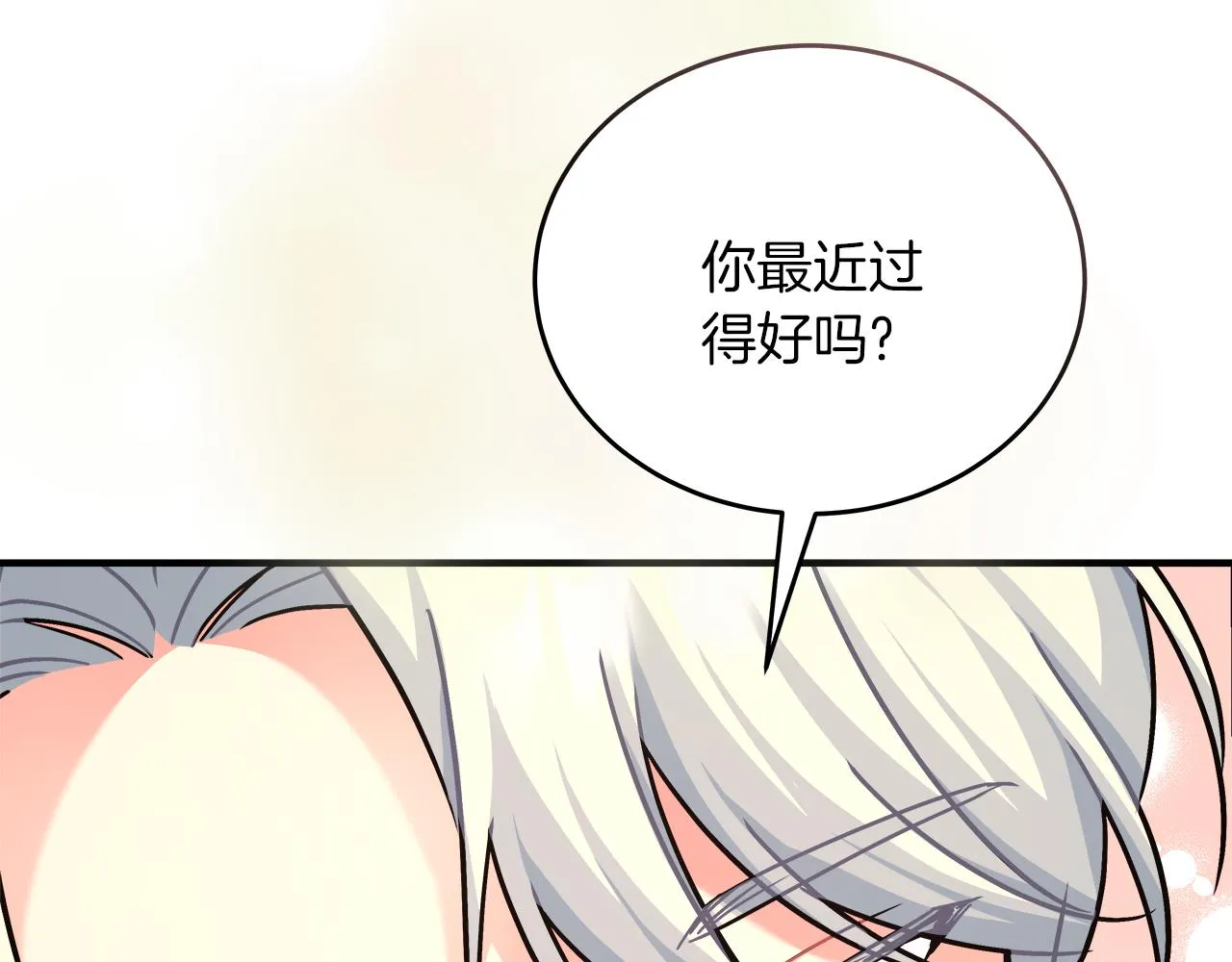 第18 海棠花语 第14页