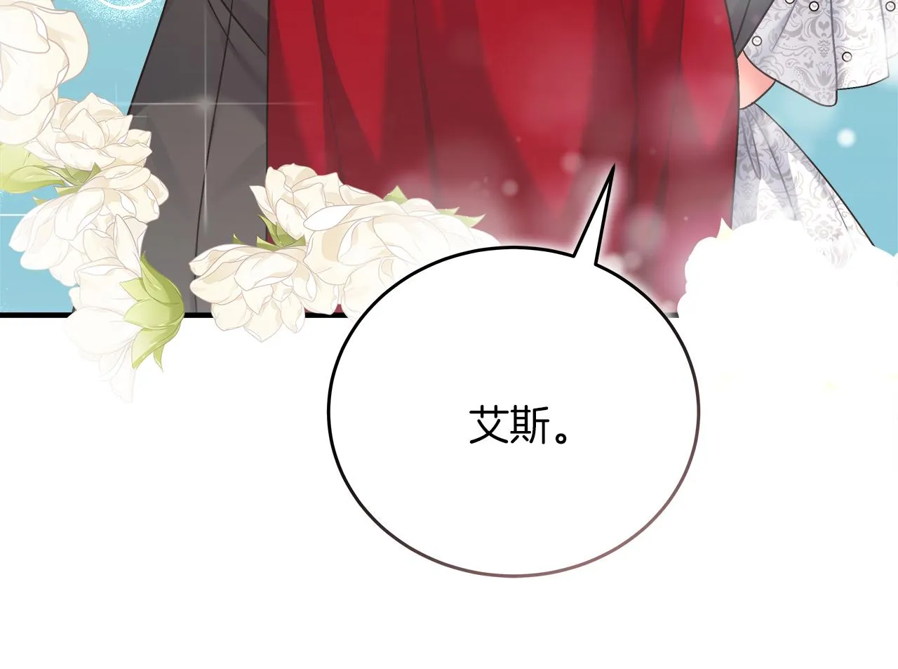 第18 海棠花语 第18页