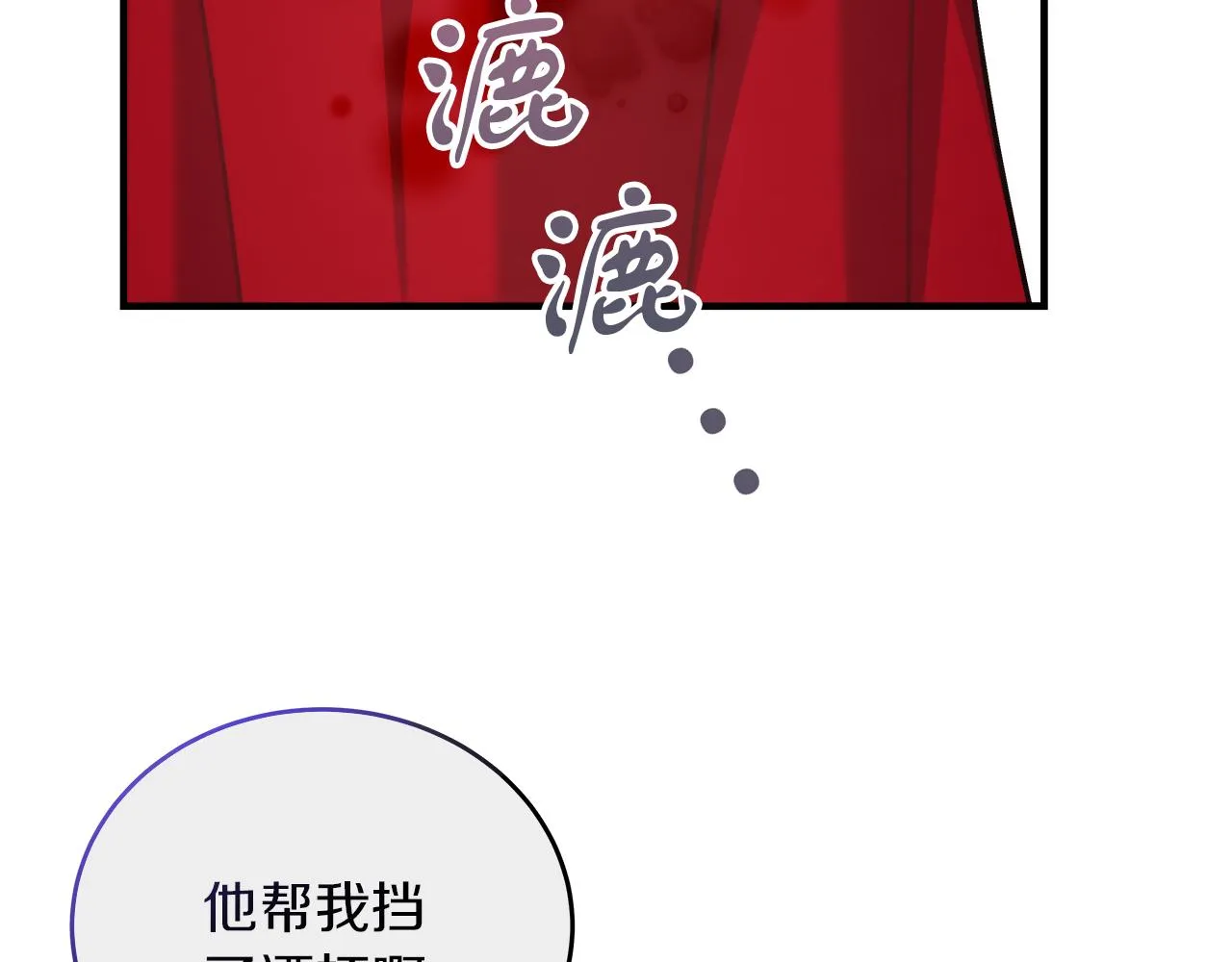 第18 海棠花语 第21页