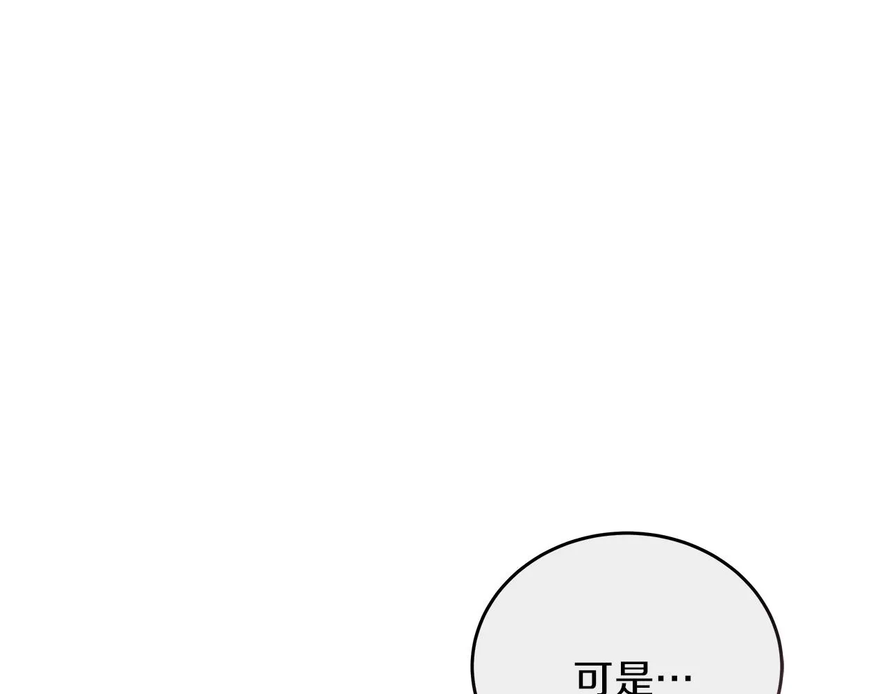 第18 海棠花语 第23页