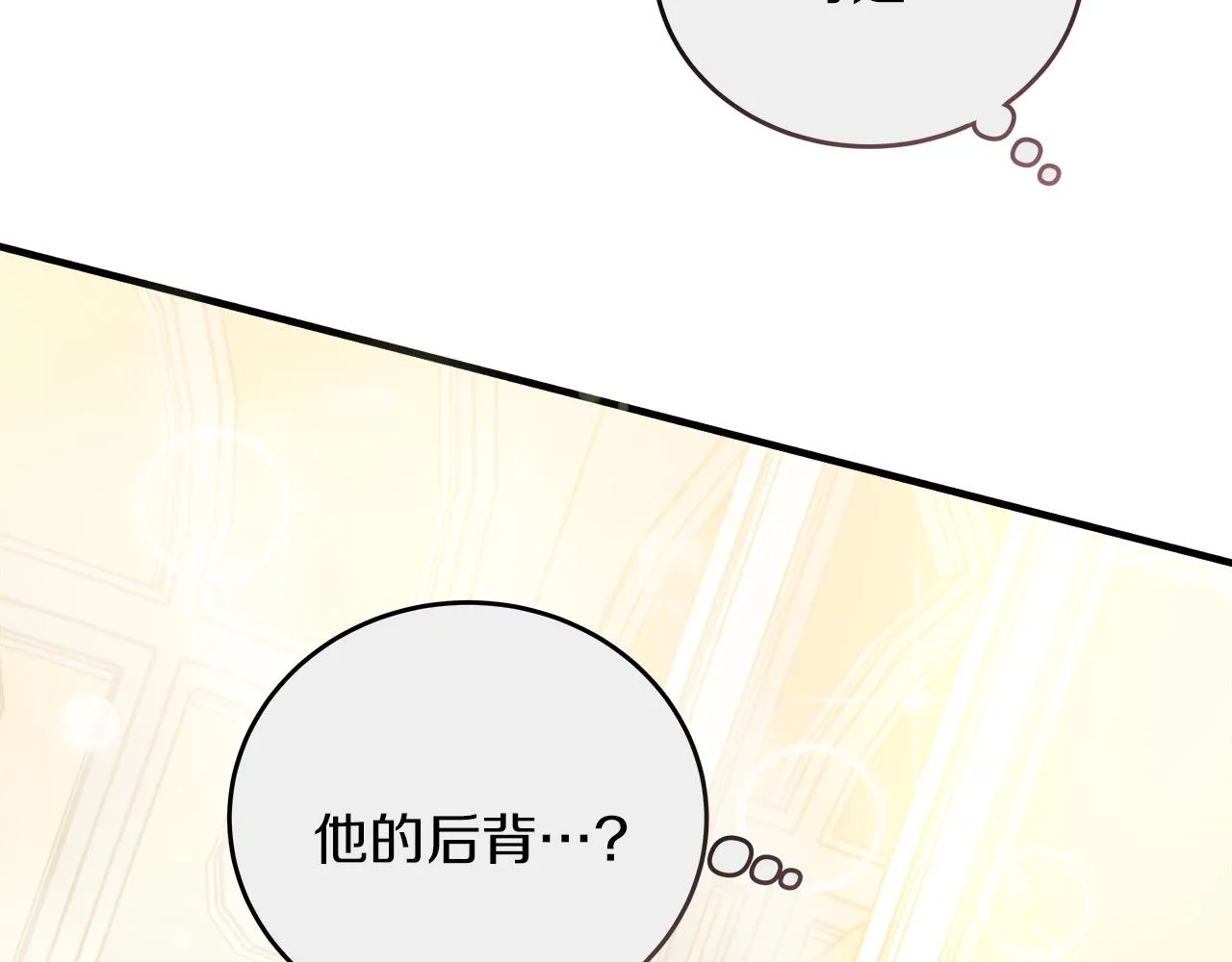 第18 海棠花语 第24页
