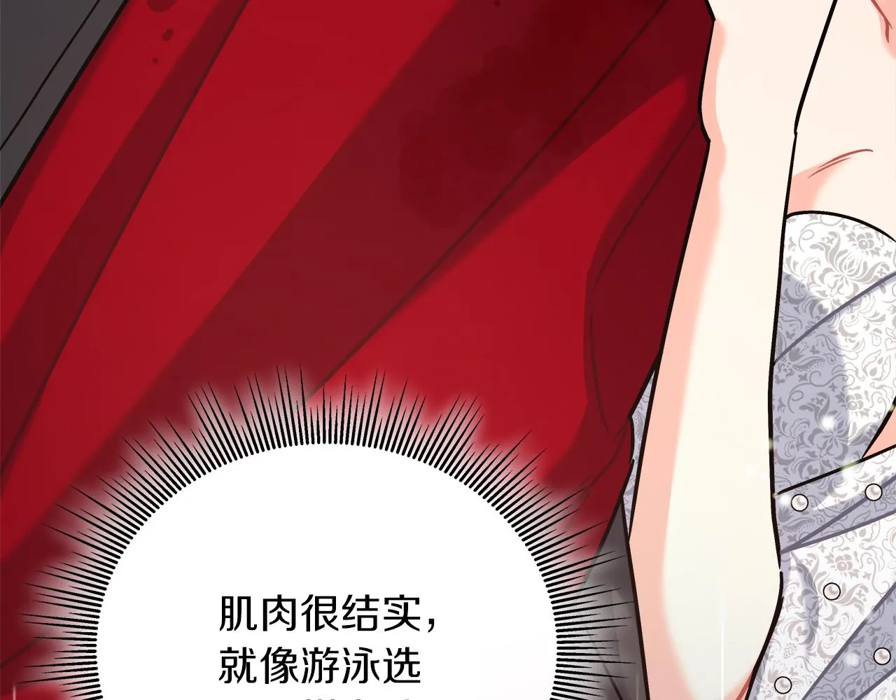 第18 海棠花语 第27页