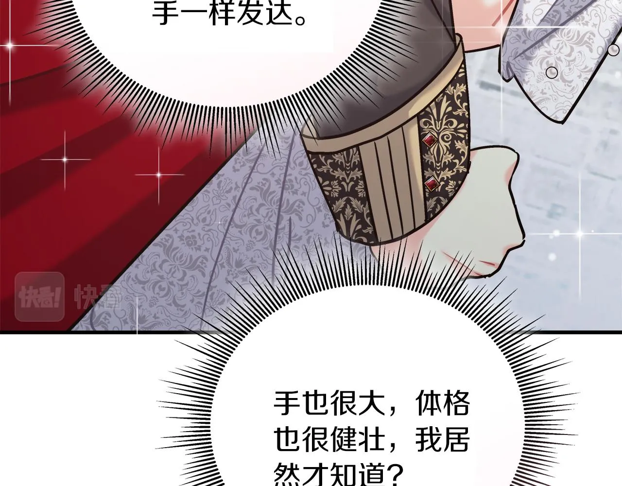 第18 海棠花语 第28页