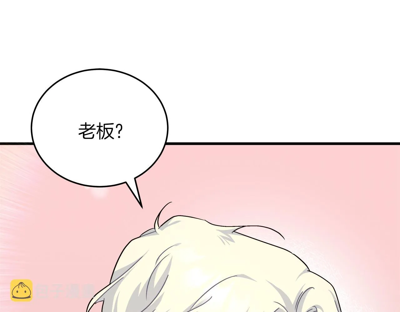 第18 海棠花语 第30页