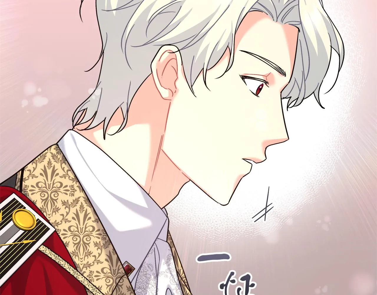第18 海棠花语 第31页