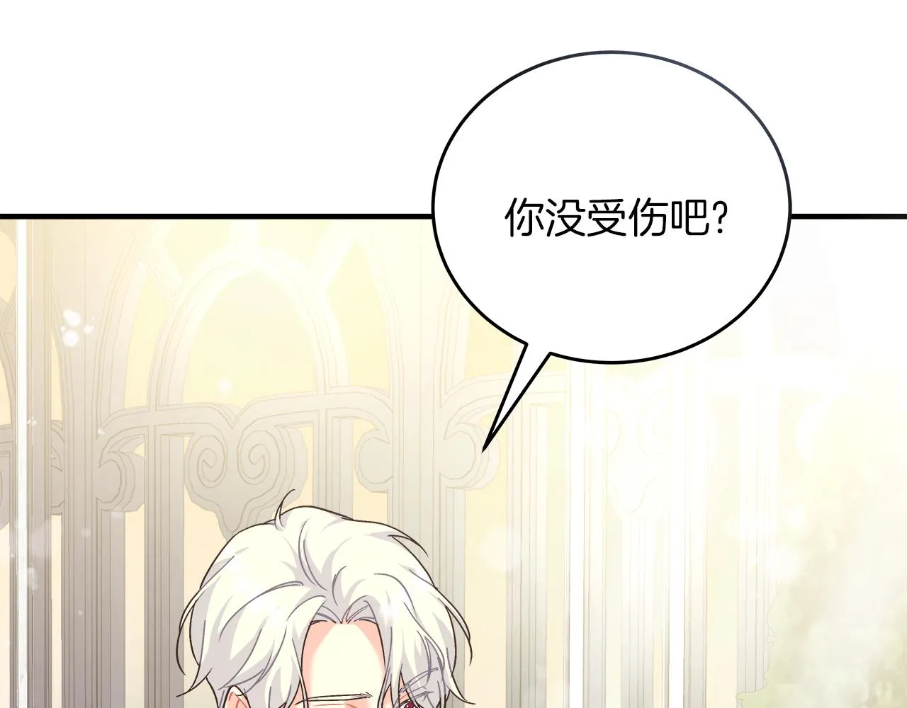 第18 海棠花语 第33页