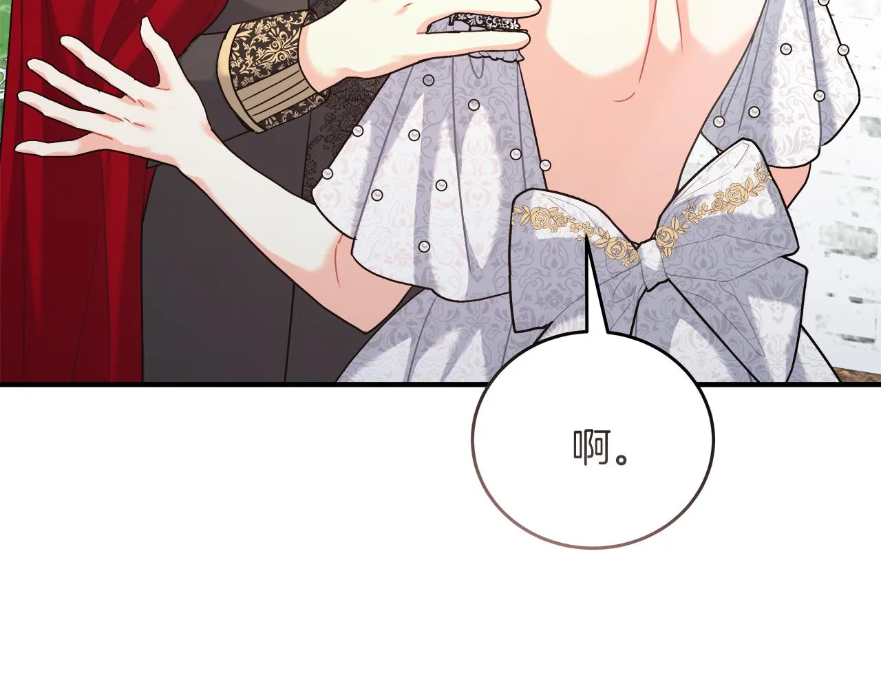 第18 海棠花语 第35页