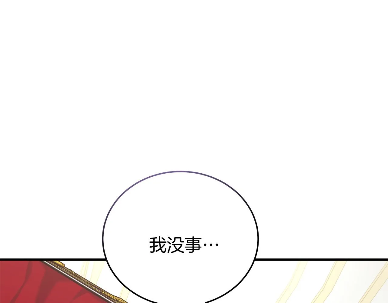 第18 海棠花语 第36页
