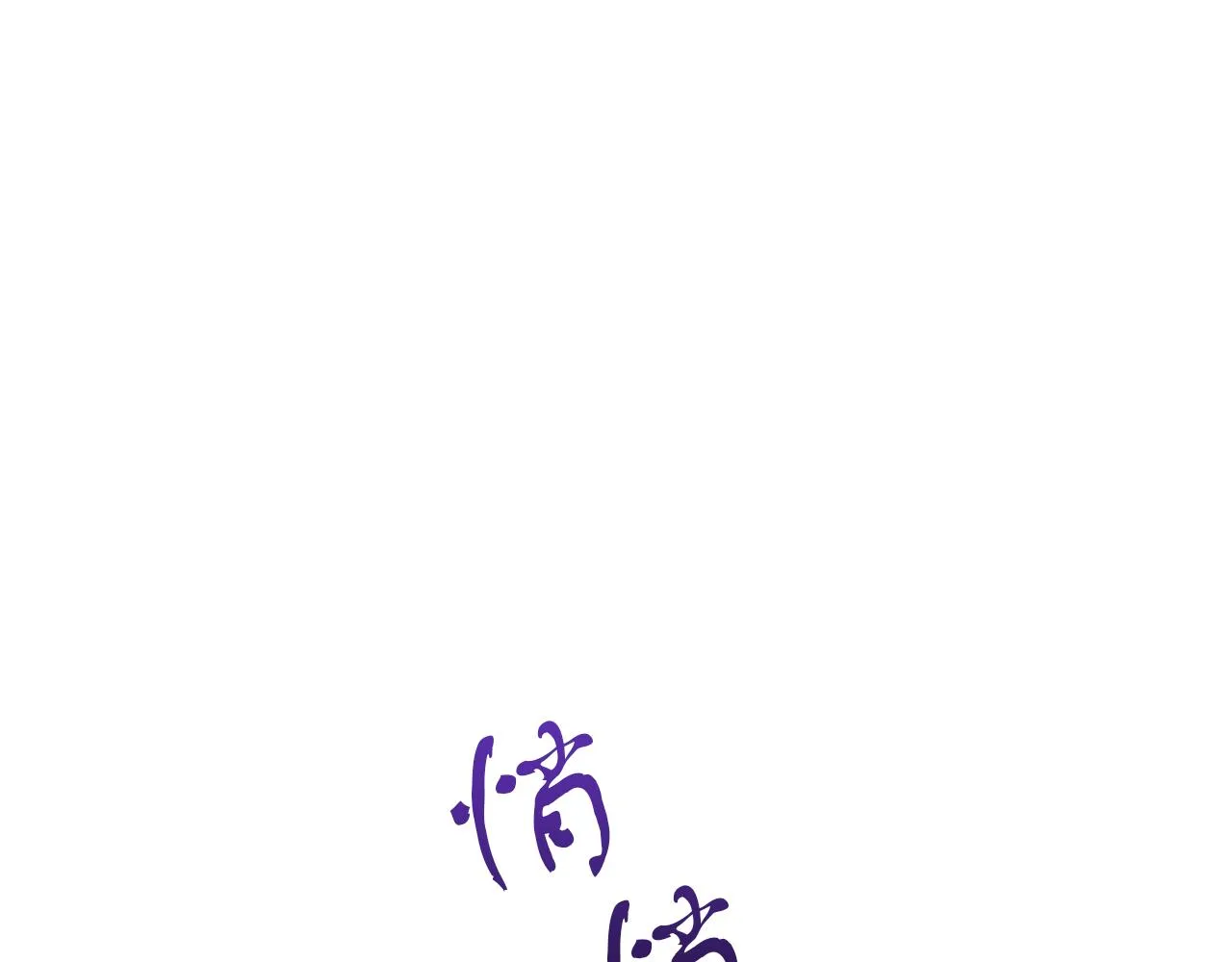 第18 海棠花语 第44页