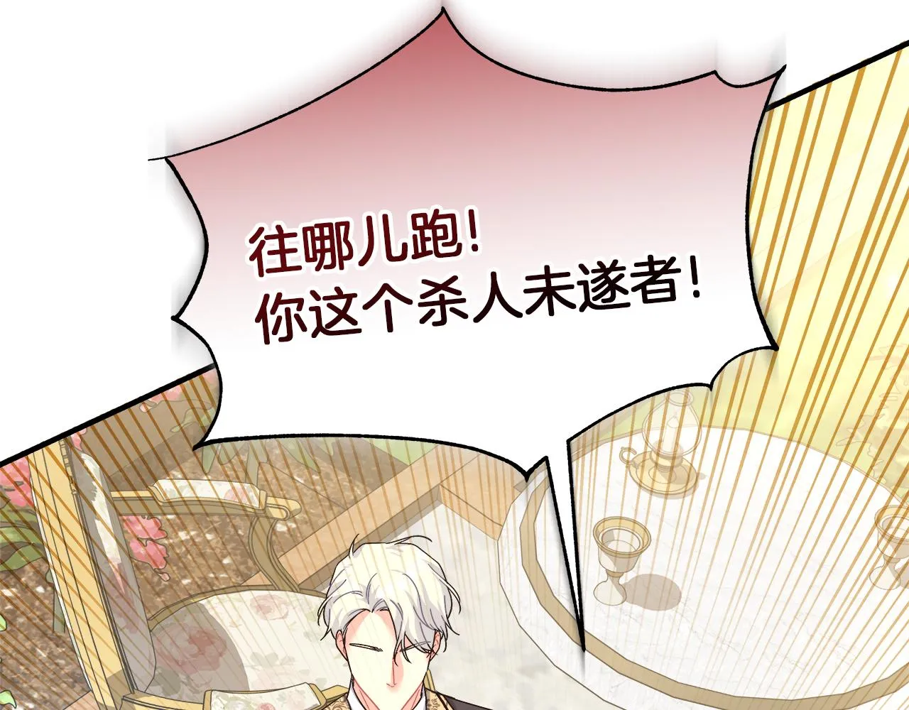 第18 海棠花语 第47页